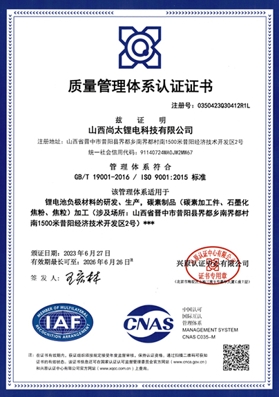 山西XPJ(中国区)官方网站-质量管理体系.jpg